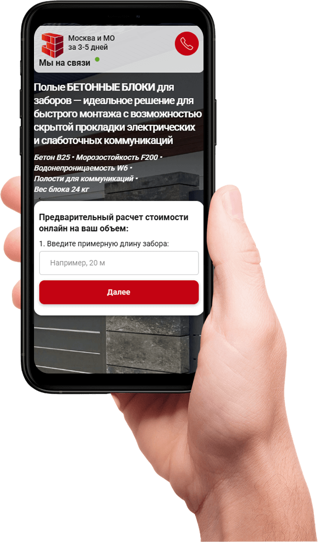 бетонные блоки купить Москва